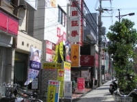 岡部針灸整骨院[大阪,茨木,阪急茨木市駅,鍼灸整骨]