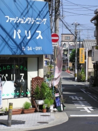 岡部針灸整骨院[大阪,茨木,阪急茨木市駅,鍼灸整骨]